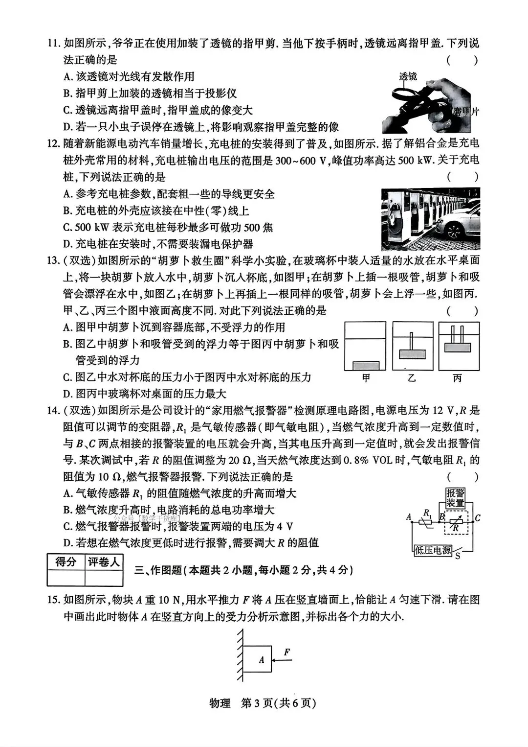 【中考模拟卷】2026年河南中考阶段八试卷及答案(七科全含听力)-第13张图片-四季读书网