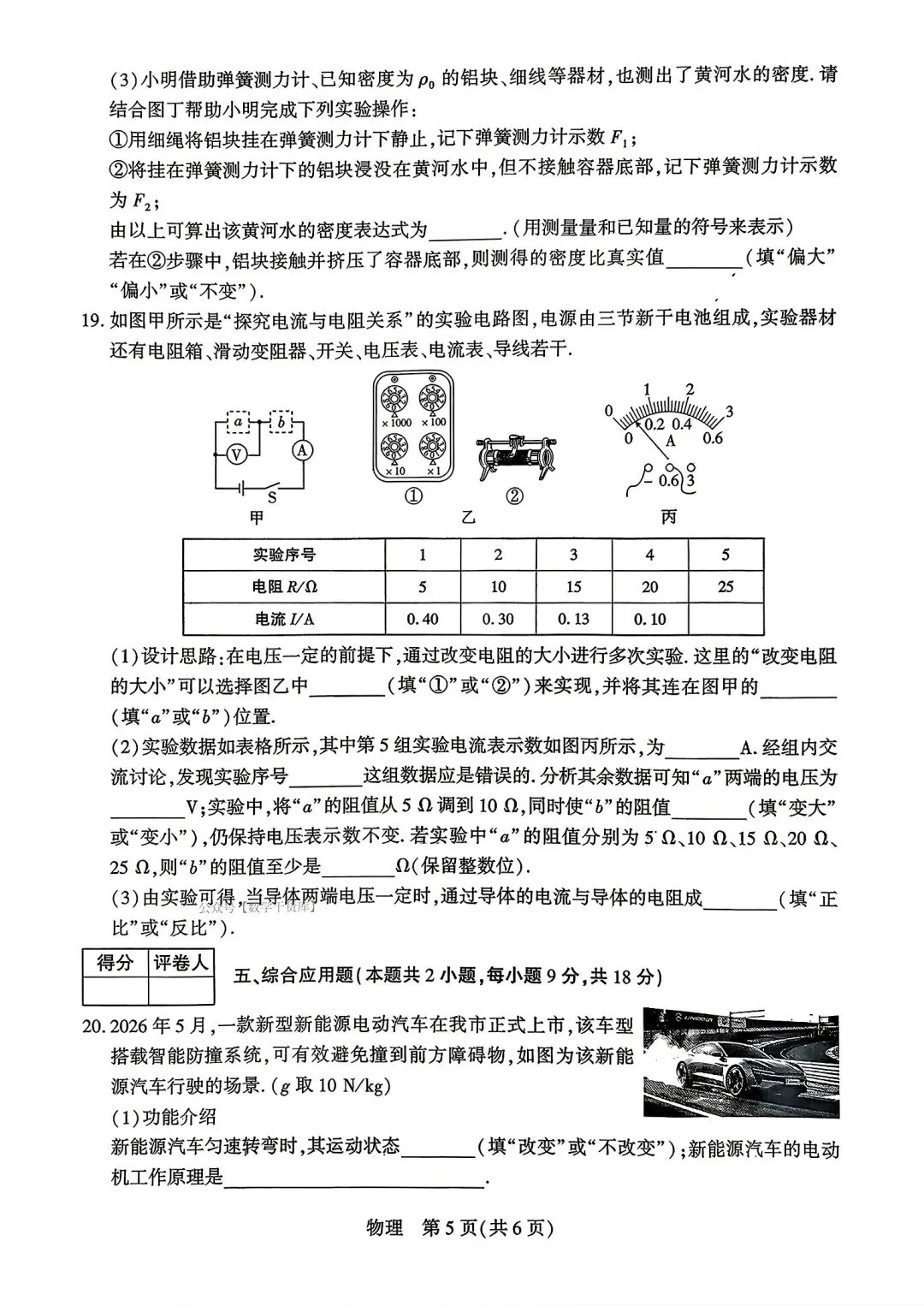 【中考模拟卷】2026年河南中考阶段八试卷及答案(七科全含听力)-第15张图片-四季读书网