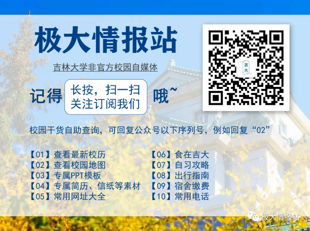 吉林大学历年真题来了~-第11张图片-四季读书网
