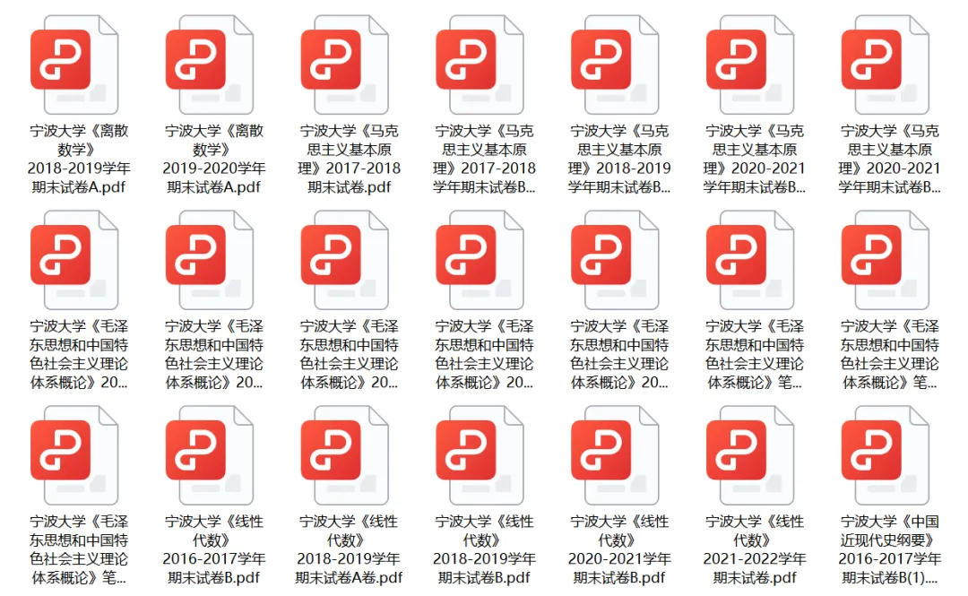 宁波大学历年期中期末真题来了~-第5张图片-四季读书网