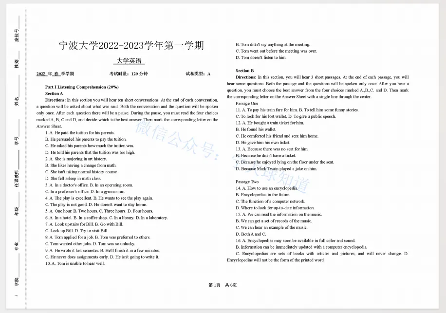 宁波大学历年期中期末真题来了~-第7张图片-四季读书网