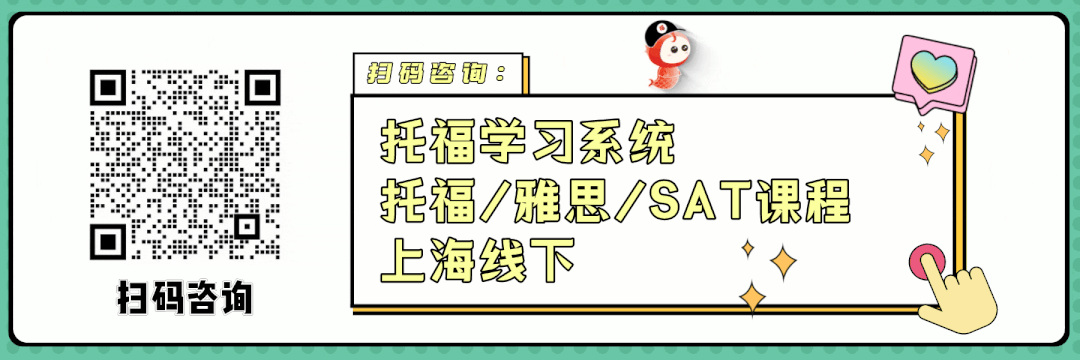 到底谁还在刷TPO啊!!!托福真题才是实际考试难度!谁还没领阅读我都会伤心的OK~-第1张图片-四季读书网