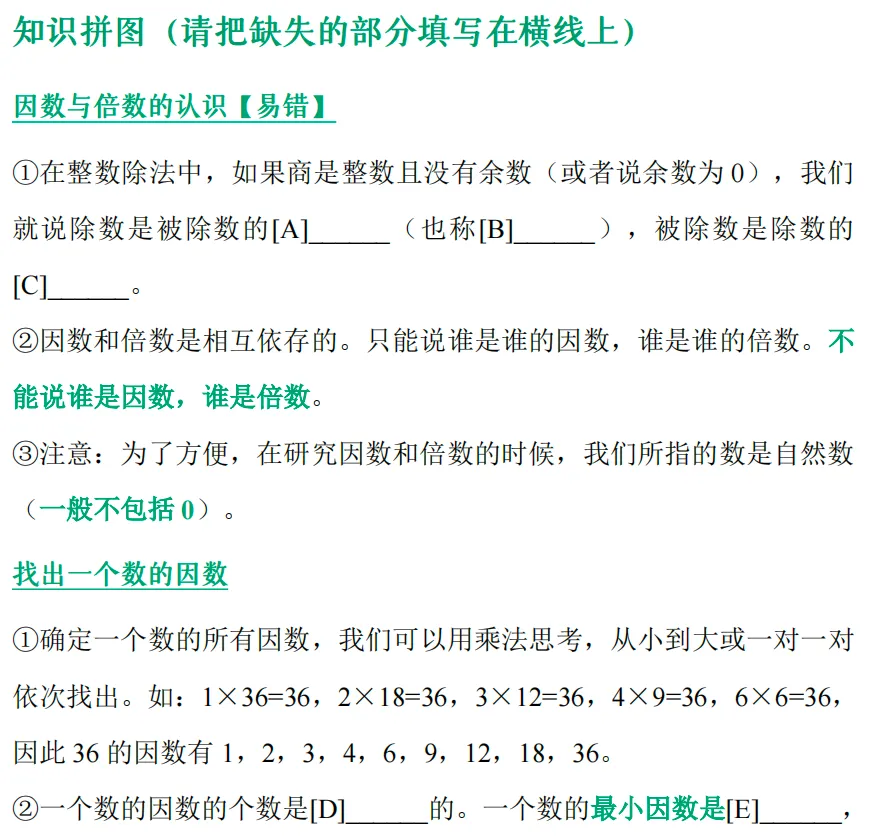 重磅|五年级家长必看:本地真题汇编资料,8 大专题打卡冲刺期末-第10张图片-四季读书网