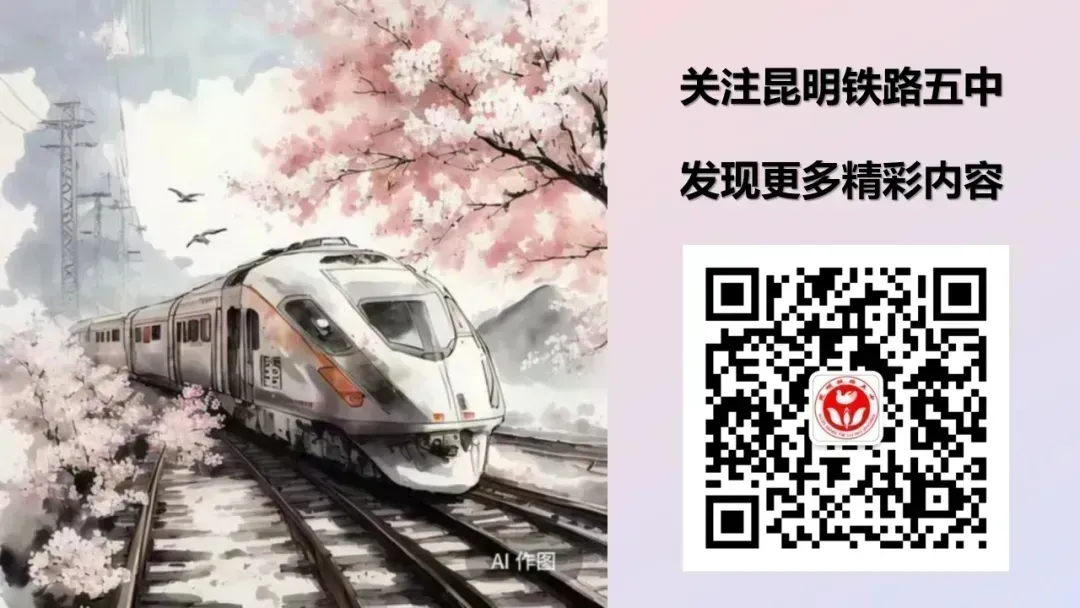 暖心减压,助力中考——昆明铁路五中开展初三考前心理团体辅导活动-第11张图片-四季读书网