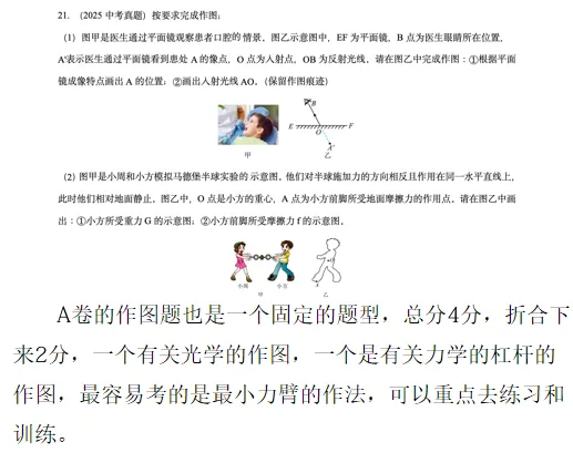 中考倒计时|最后冲刺全攻略,家长考生必看!-第12张图片-四季读书网