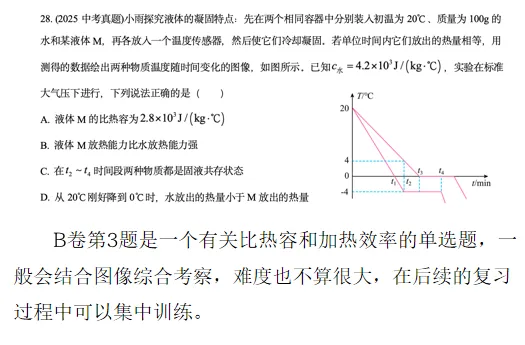 中考倒计时|最后冲刺全攻略,家长考生必看!-第13张图片-四季读书网
