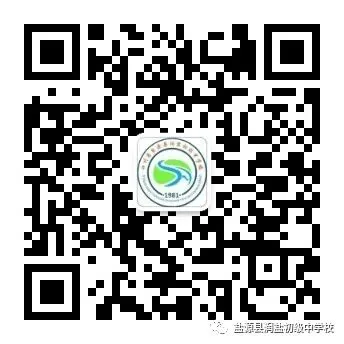 盐源县润盐初级中学校2026年中考考前注意事项-第20张图片-四季读书网