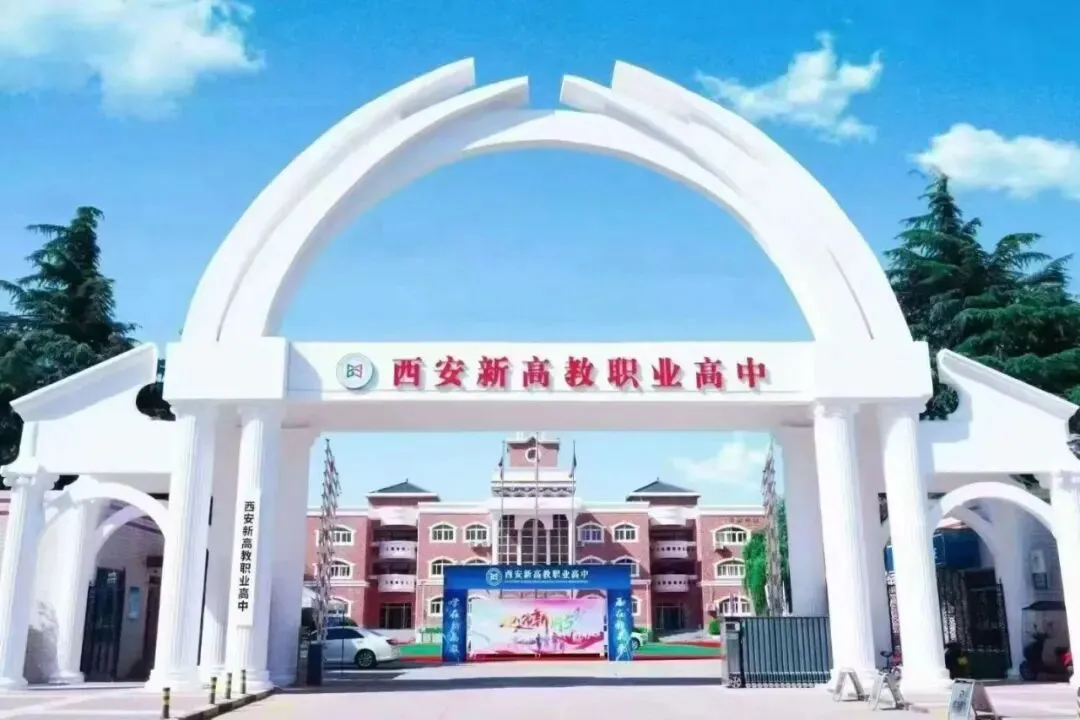 中考没考上普高,成绩在200-400分如何选择学校?-第4张图片-四季读书网