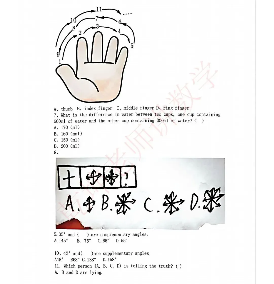 【干货】21年-25年济南外国语小升初真题汇总!-第8张图片-四季读书网