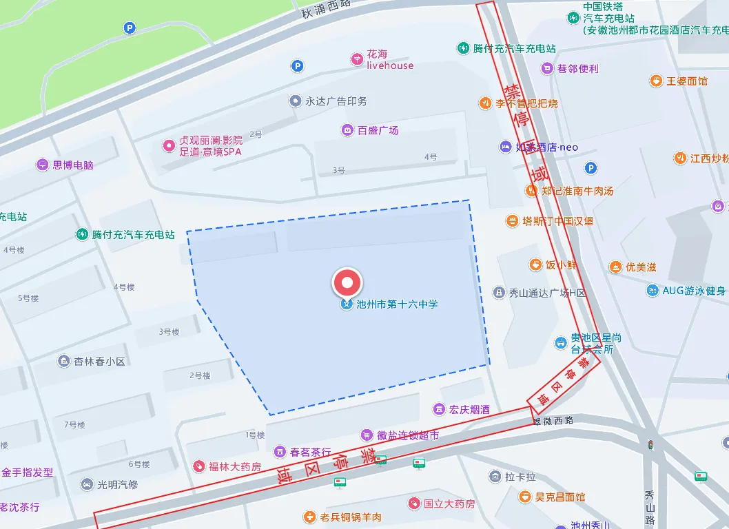池州市主城区2026年高中考期间道路交通管制通告-第11张图片-四季读书网