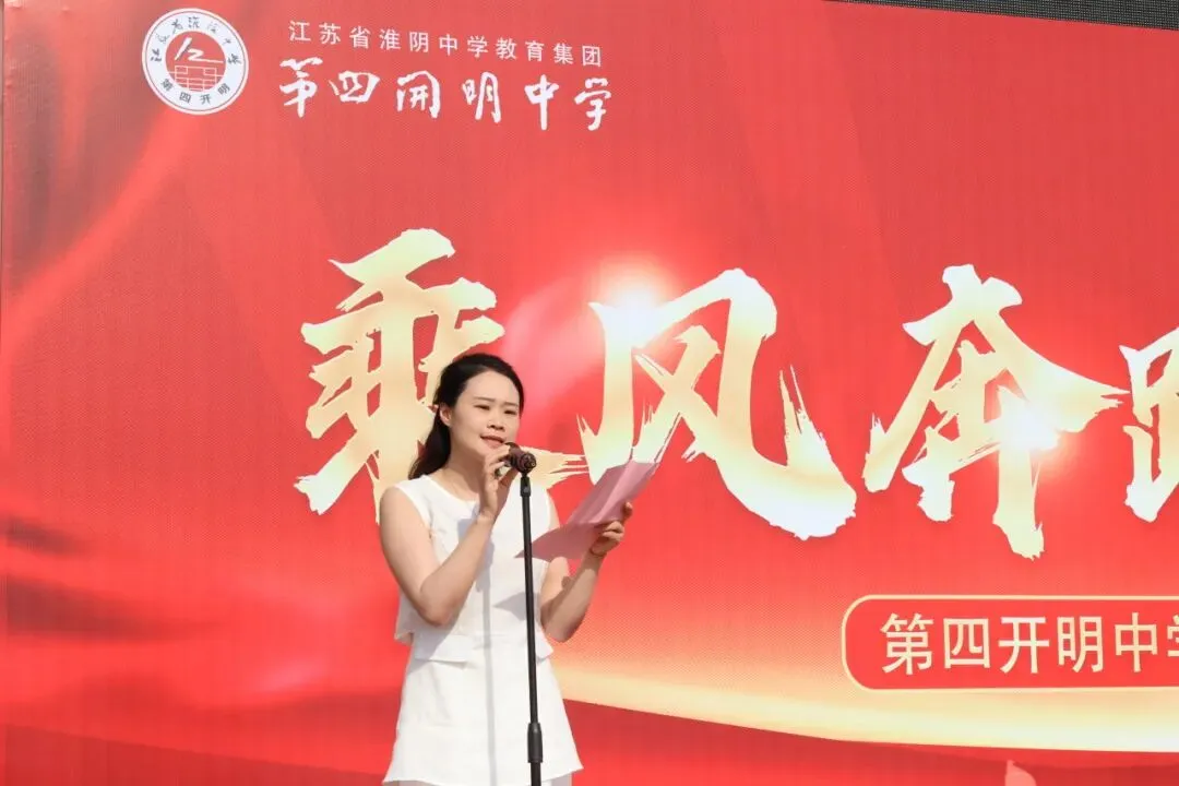 乘风奔跑,亮剑中考|第四开明中学第三届 “青春酷跑” 励志活动圆满举行-第29张图片-四季读书网