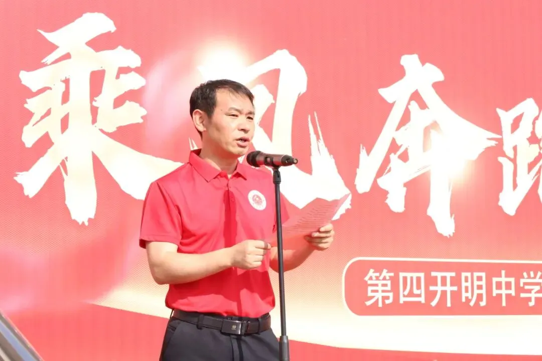 乘风奔跑,亮剑中考|第四开明中学第三届 “青春酷跑” 励志活动圆满举行-第34张图片-四季读书网