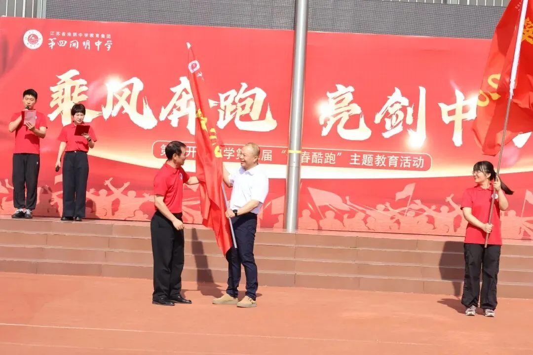 乘风奔跑,亮剑中考|第四开明中学第三届 “青春酷跑” 励志活动圆满举行-第36张图片-四季读书网