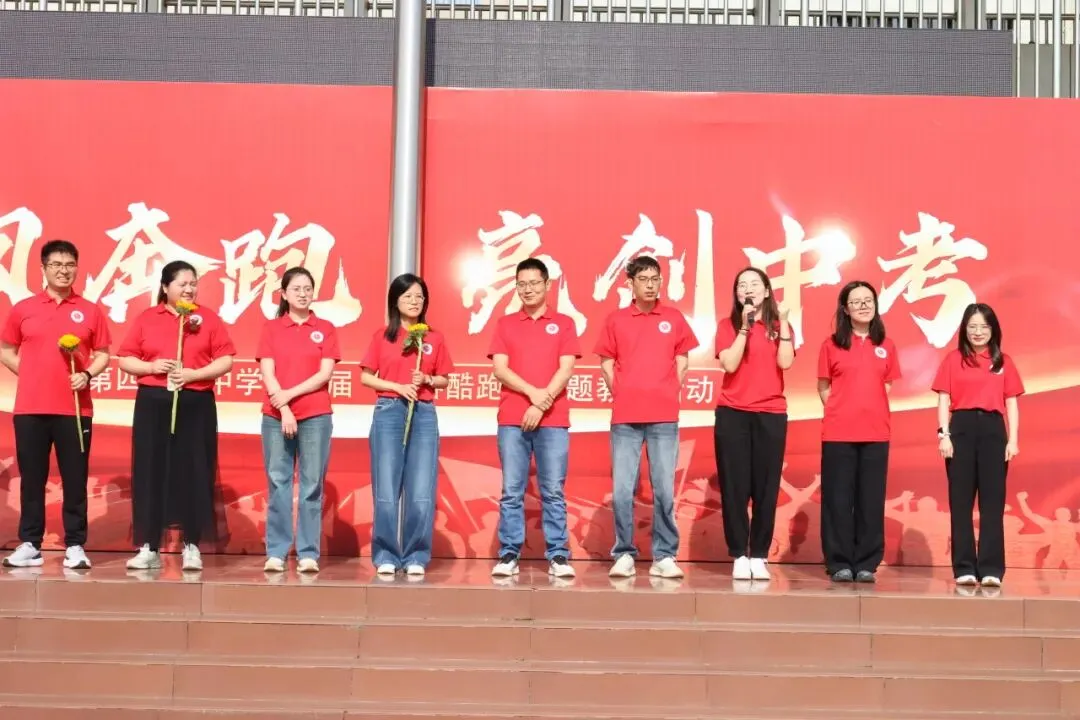 乘风奔跑,亮剑中考|第四开明中学第三届 “青春酷跑” 励志活动圆满举行-第39张图片-四季读书网