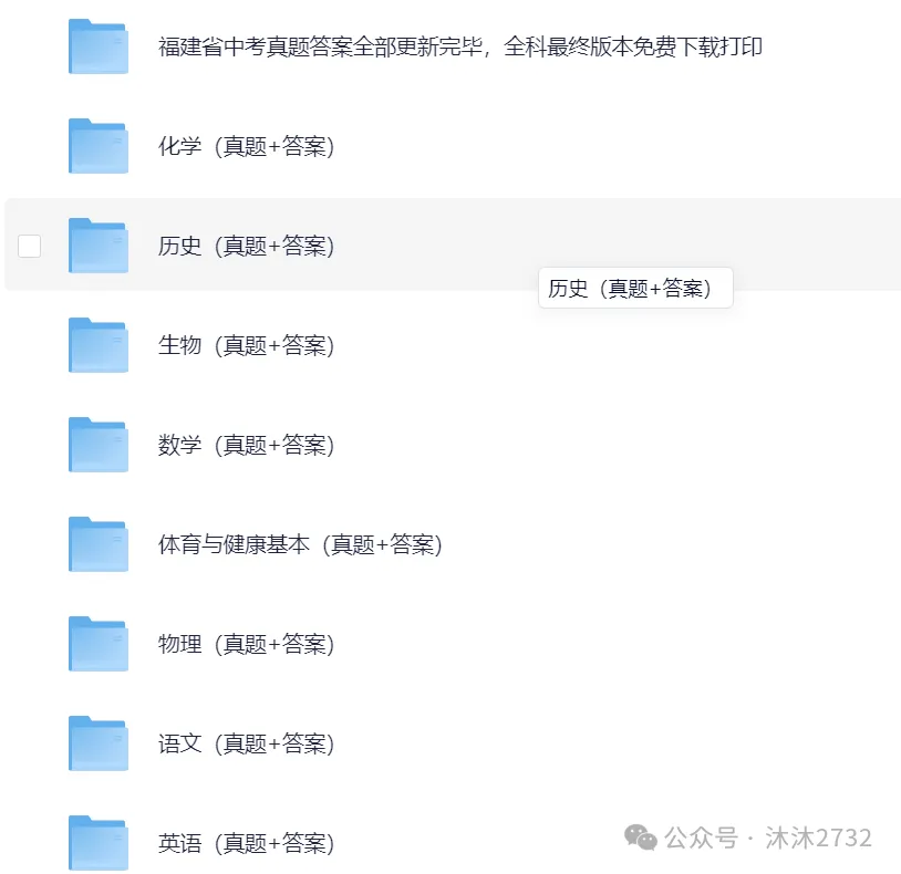 【2025年福建省中考真题】考试题答案(全科目)中考真题解析!-第2张图片-四季读书网