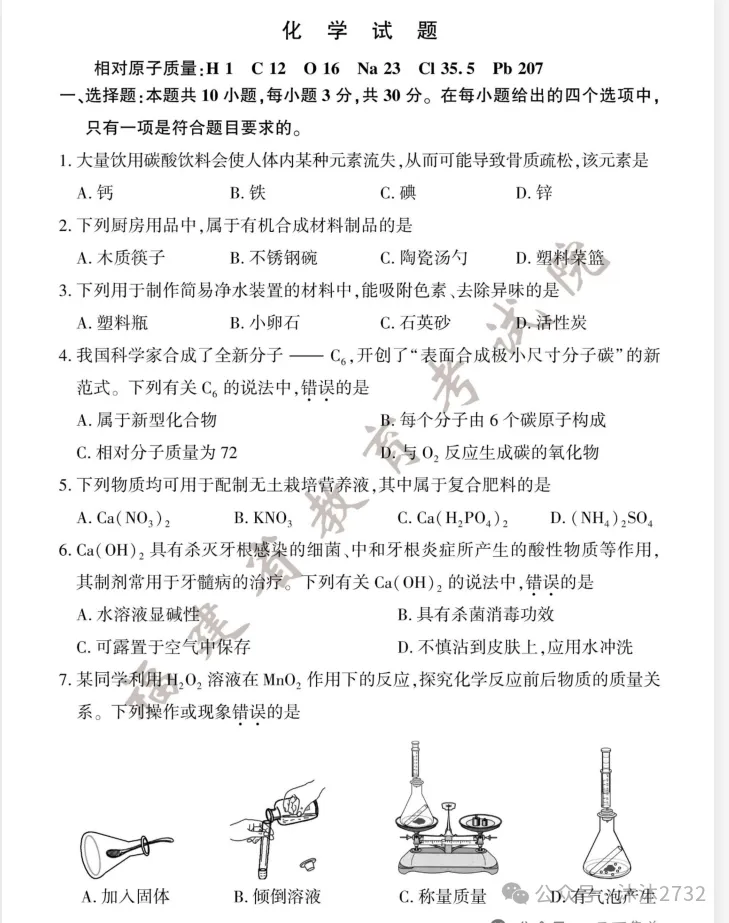 【2025年福建省中考真题】考试题答案(全科目)中考真题解析!-第7张图片-四季读书网