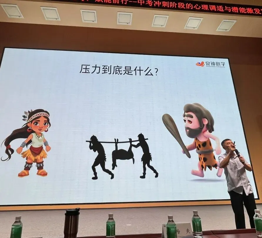 从容迎考,赋能前行 ——《中考冲刺阶段的心理调适与潜能激发》讲座开讲!-第14张图片-四季读书网