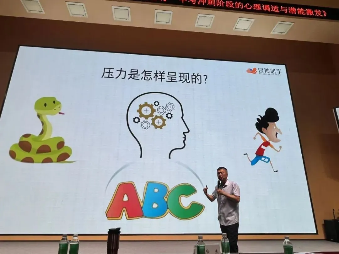 从容迎考,赋能前行 ——《中考冲刺阶段的心理调适与潜能激发》讲座开讲!-第23张图片-四季读书网