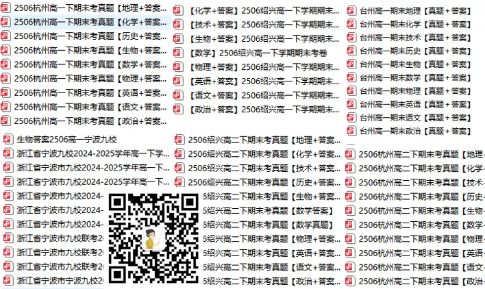 高一高二期末考时间大汇总!附往年真题及考试范围-第2张图片-四季读书网