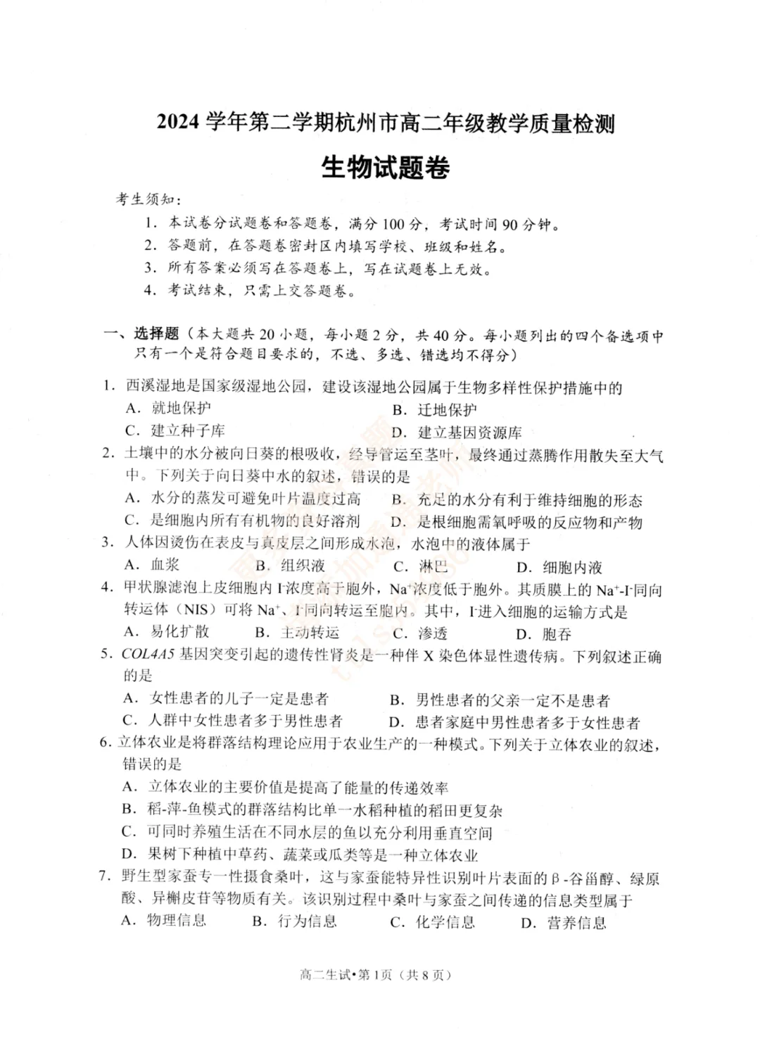 高一高二期末考时间大汇总!附往年真题及考试范围-第12张图片-四季读书网