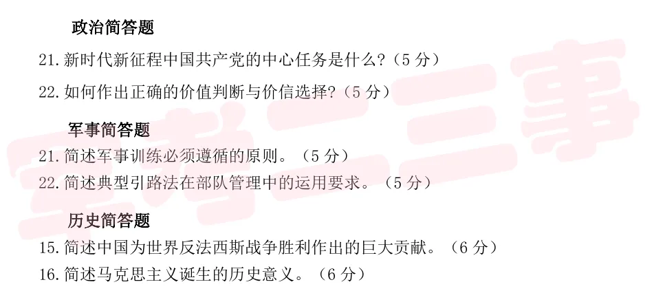 考试时间已确定,现在看25年真题还来得及吗?-第2张图片-四季读书网