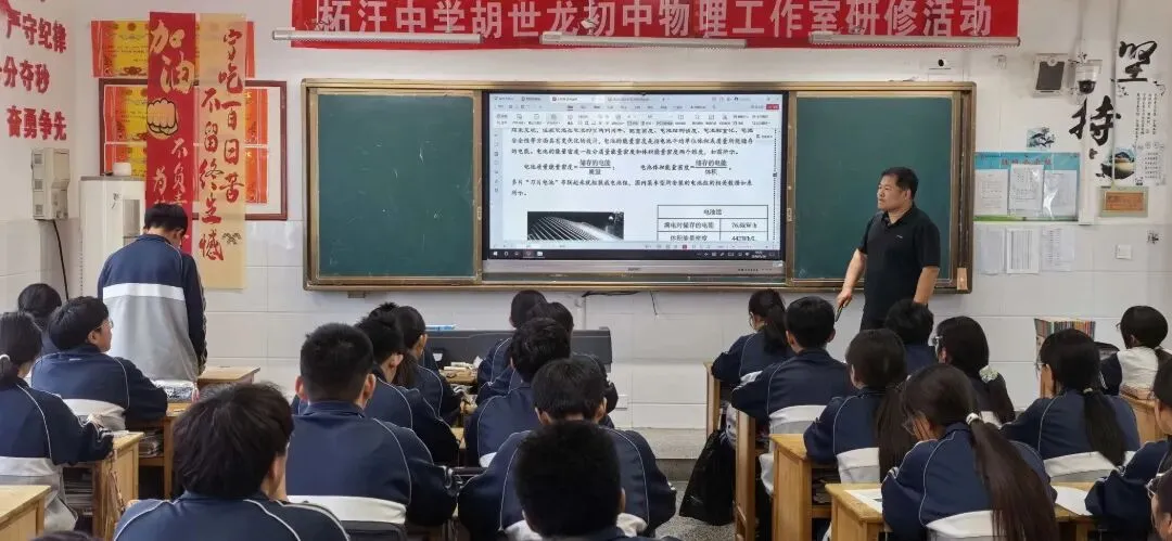 聚焦试卷讲评 共研复习策略 ——胡世龙初中物理名师工作室第三次集中研修活动纪实-第7张图片-四季读书网