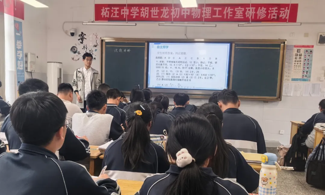 聚焦试卷讲评 共研复习策略 ——胡世龙初中物理名师工作室第三次集中研修活动纪实-第10张图片-四季读书网