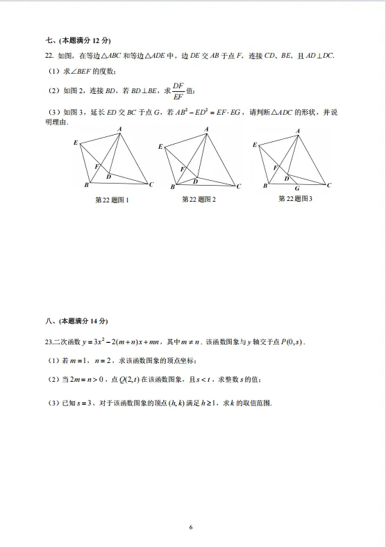 2026合肥42中中考三模试卷(7科+听力)-第19张图片-四季读书网