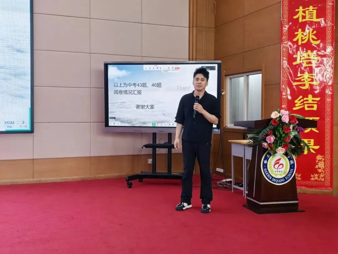 工作室简讯|复盘中考明方向,精研教材促提质-第15张图片-四季读书网