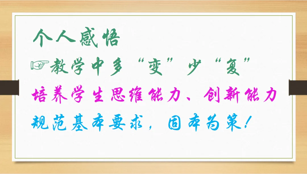 工作室简讯|复盘中考明方向,精研教材促提质-第20张图片-四季读书网