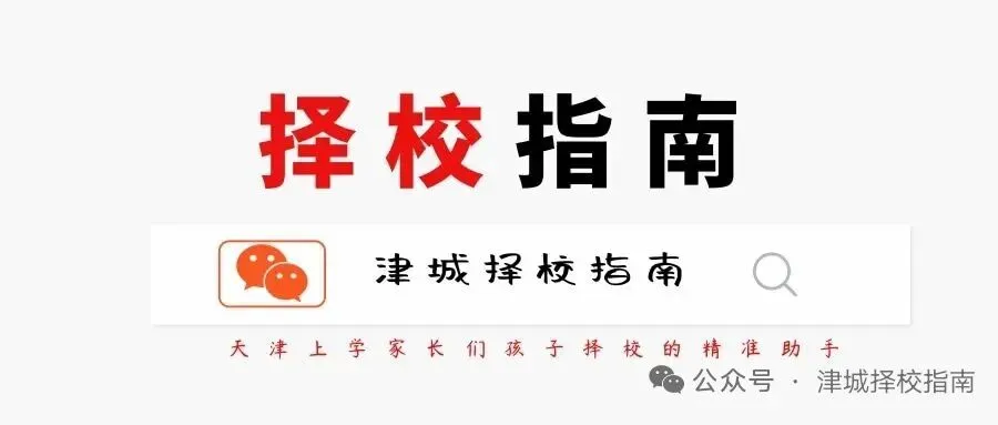 追着高考红利跑到天津,却被中考分流堵门口-第1张图片-四季读书网