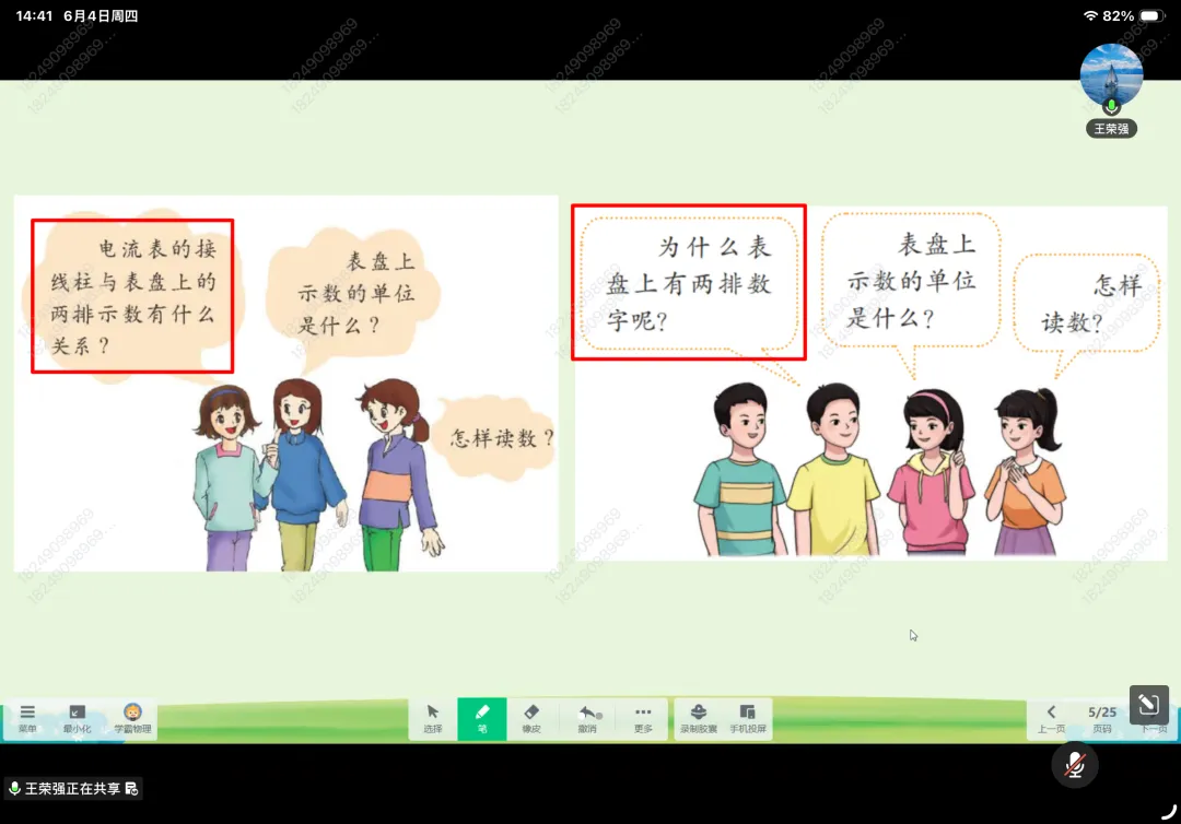 工作室简讯|复盘中考明方向,精研教材促提质-第29张图片-四季读书网