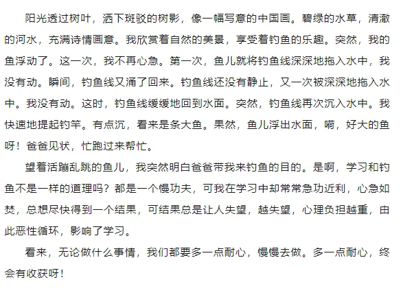 中考作文押题预测:多一点耐心-第2张图片-四季读书网