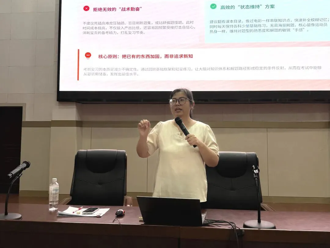 凝心聚力迎中考,阳光心态赴征程——初三考前心理健康专题讲座-第20张图片-四季读书网