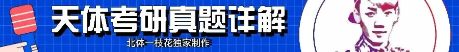 2026北体体育综合613真题北体一枝花解析-第11张图片-四季读书网
