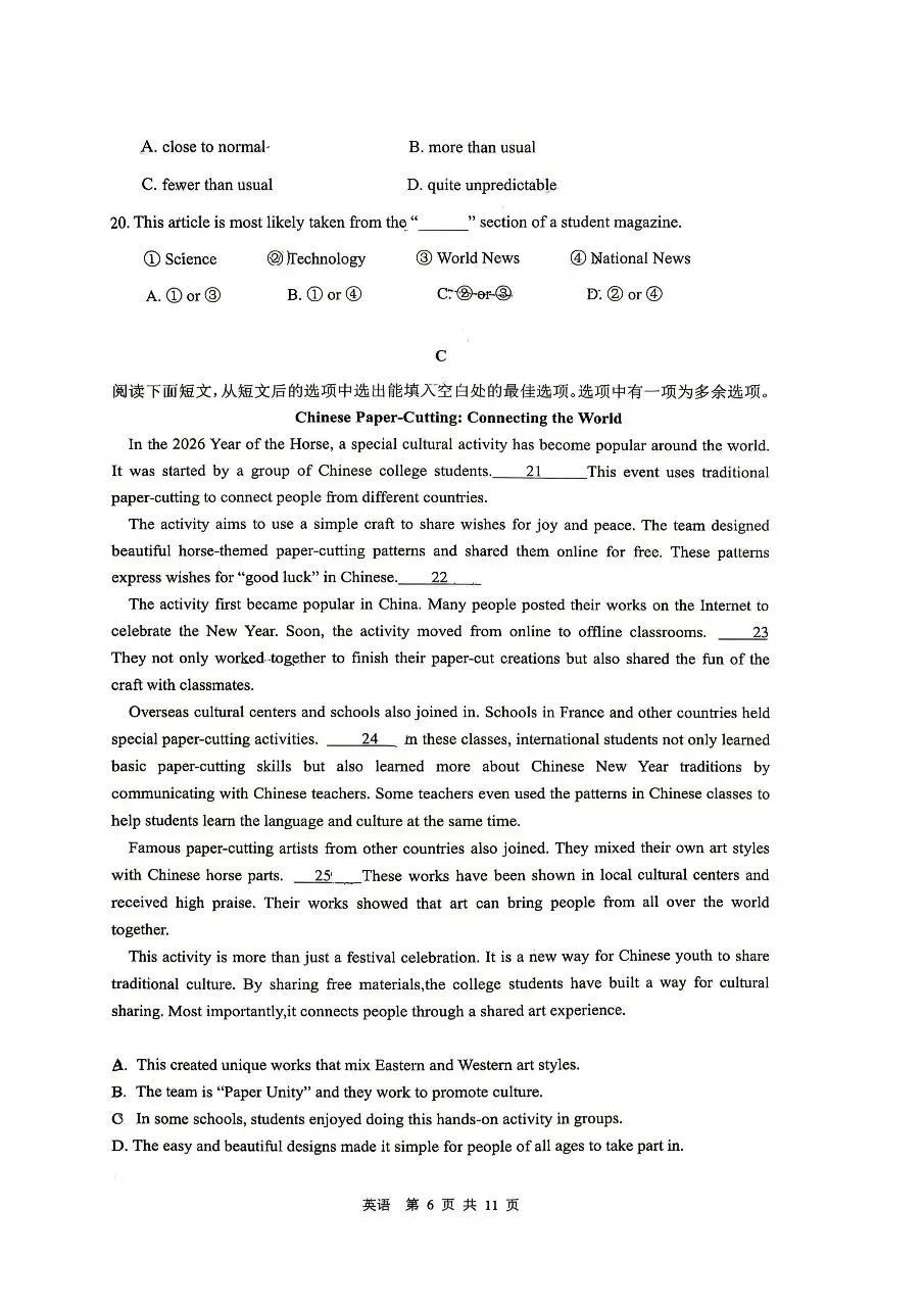 2026青岛中考崂山三模英语试题-第6张图片-四季读书网
