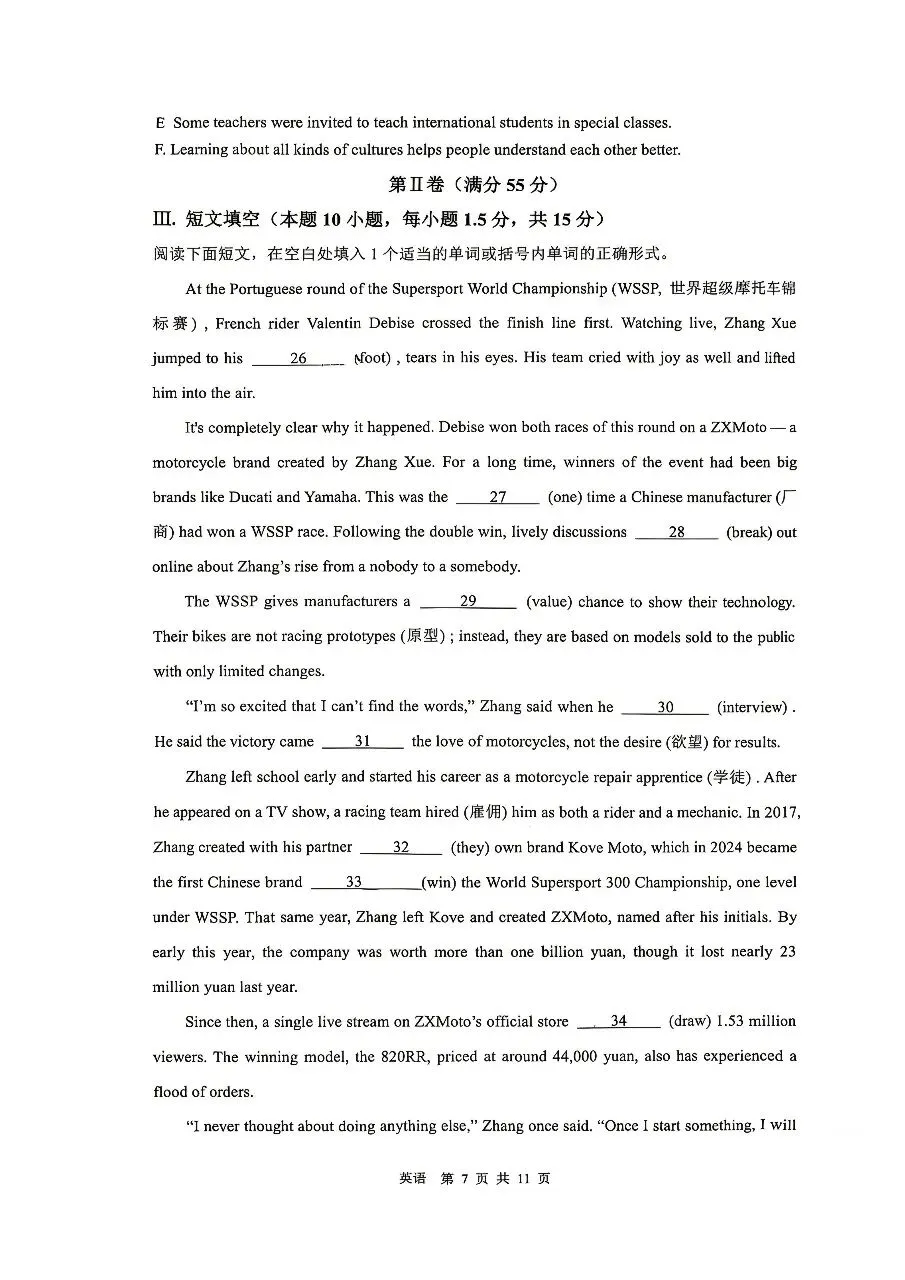 2026青岛中考崂山三模英语试题-第7张图片-四季读书网