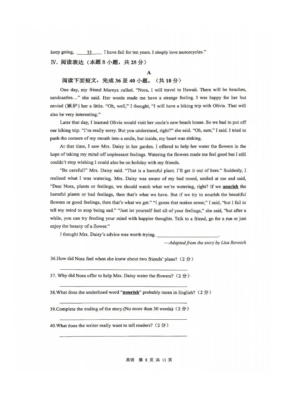 2026青岛中考崂山三模英语试题-第8张图片-四季读书网