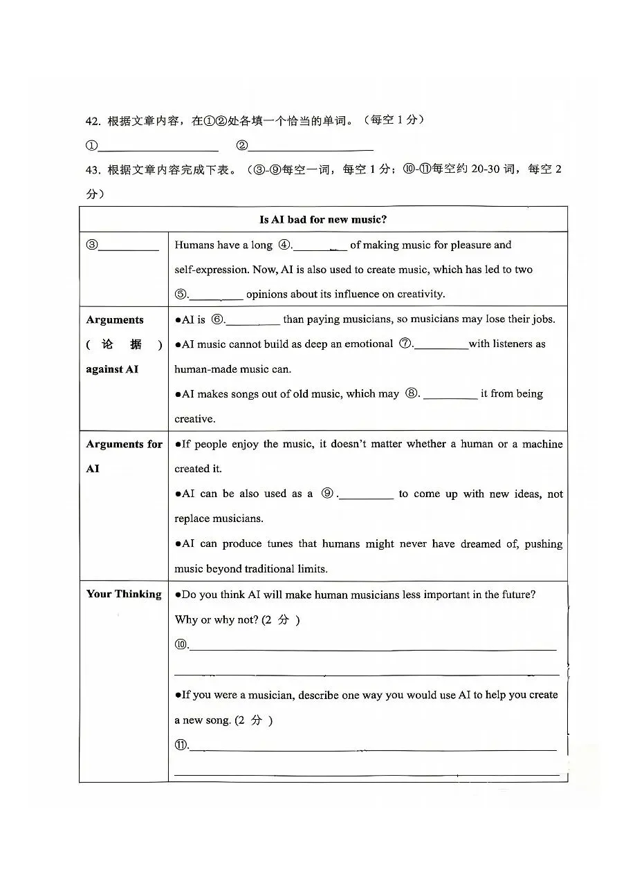 2026青岛中考崂山三模英语试题-第10张图片-四季读书网