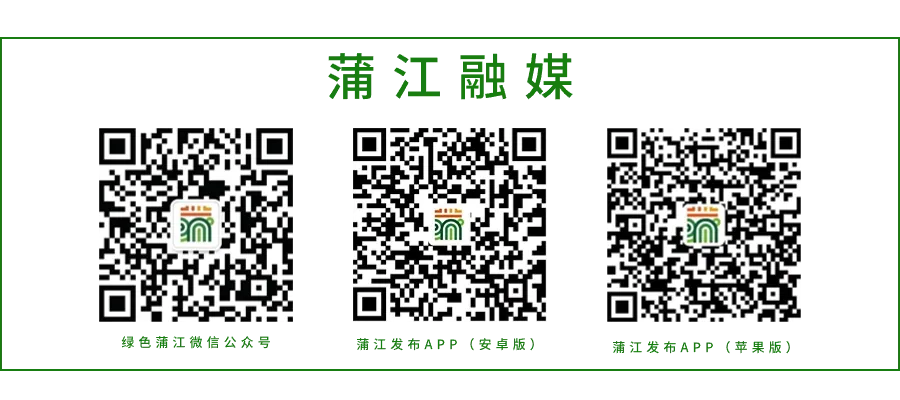 重要提醒!成都蒲江高考、中考期间,公交班次时间临时调整-第4张图片-四季读书网