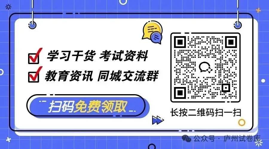 2026年安徽中考万维定心卷!全科试题+详细解析!考前必做试卷!【可打印】-第7张图片-四季读书网