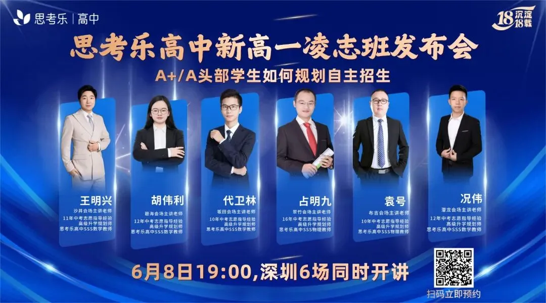 中考生必看!深圳中考自主招生深度解析-第2张图片-四季读书网