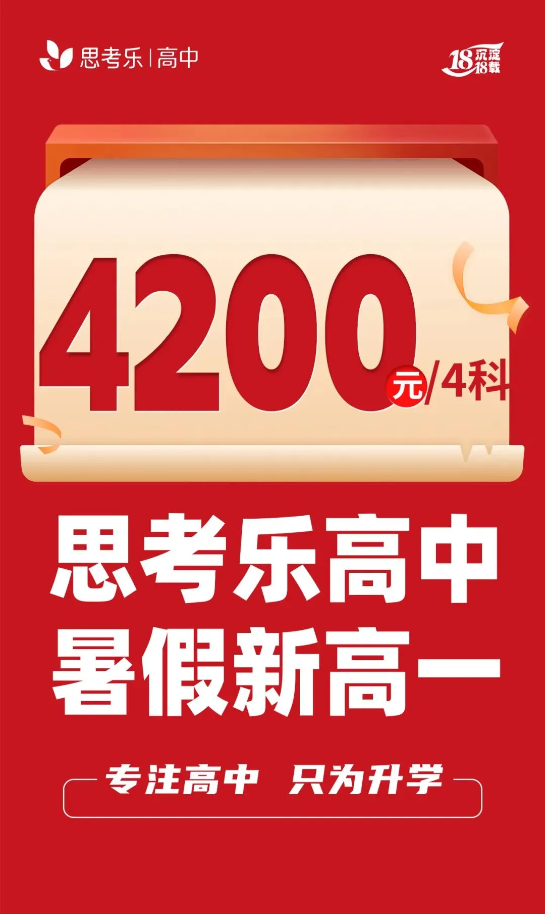 中考生必看!深圳中考自主招生深度解析-第14张图片-四季读书网
