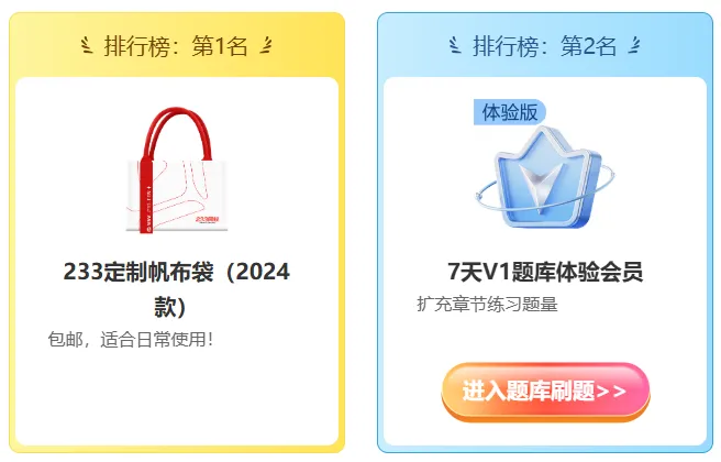 周日截止!银从考前最后一场模考大赛【临考预测卷】,速来终极PK!-第4张图片-四季读书网