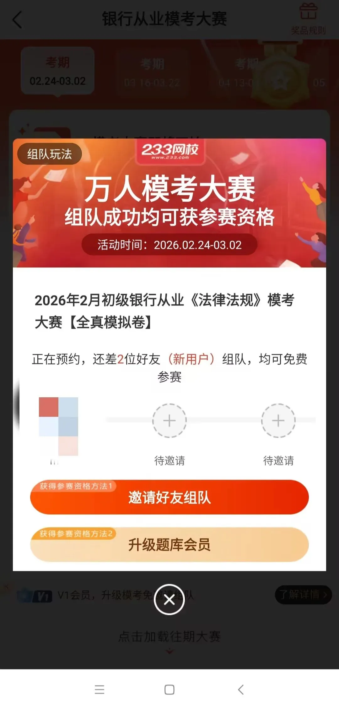 周日截止!银从考前最后一场模考大赛【临考预测卷】,速来终极PK!-第8张图片-四季读书网