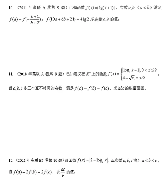 真题微专题∣对数函数解答题(考前救命版)-第5张图片-四季读书网