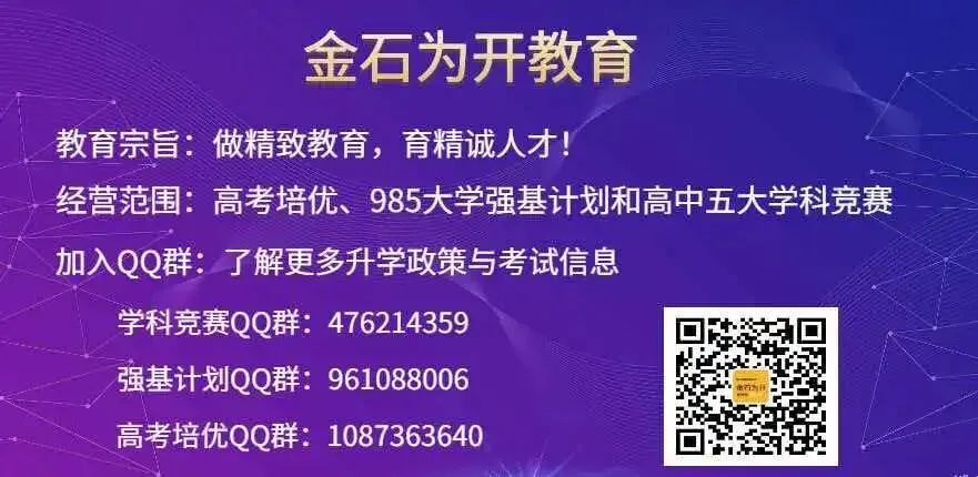 2026全国高中生物联赛真题与金石为开刷题组模拟卷考点分析-第6张图片-四季读书网
