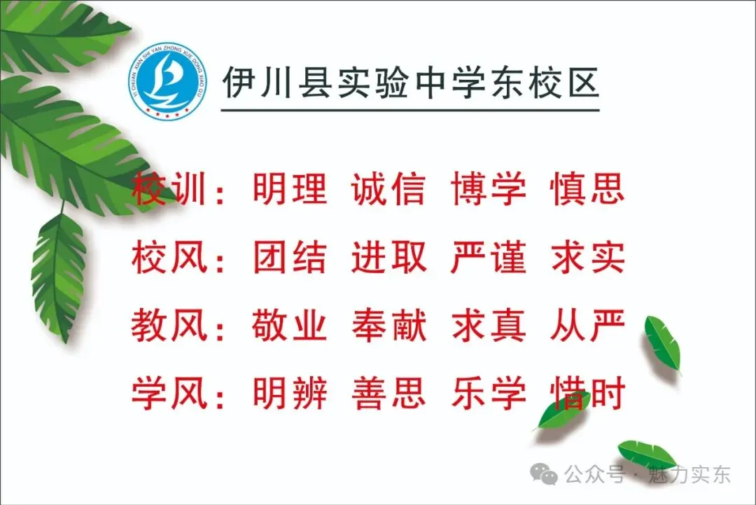 【杏坛生辉】以爱守护初三学子 用心护航中考征程——伊川县实验中学东校区优秀班主任郑冬晓-第2张图片-四季读书网