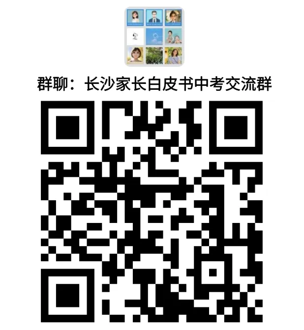 大白话科普!一次讲清长沙中考录取规则-第5张图片-四季读书网
