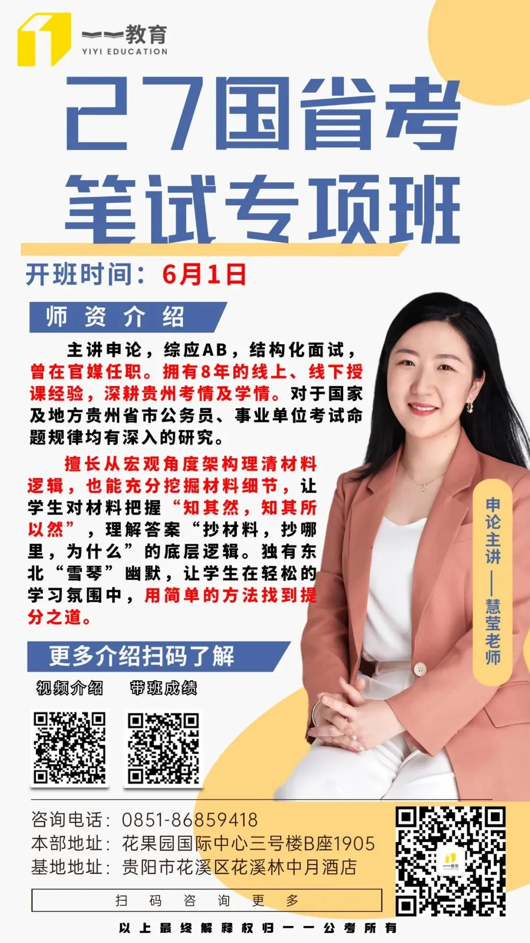 5月30日|六盘水市钟山区事业单位面试真题及解析-第12张图片-四季读书网